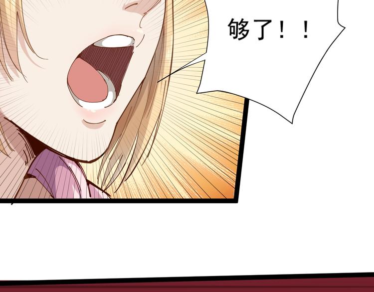 第5话 你中毒了！104