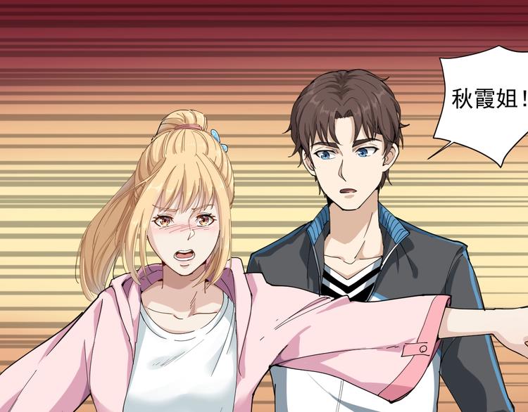 第5话 你中毒了！105