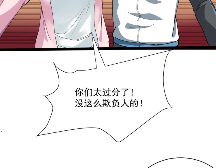 第5话 你中毒了！106