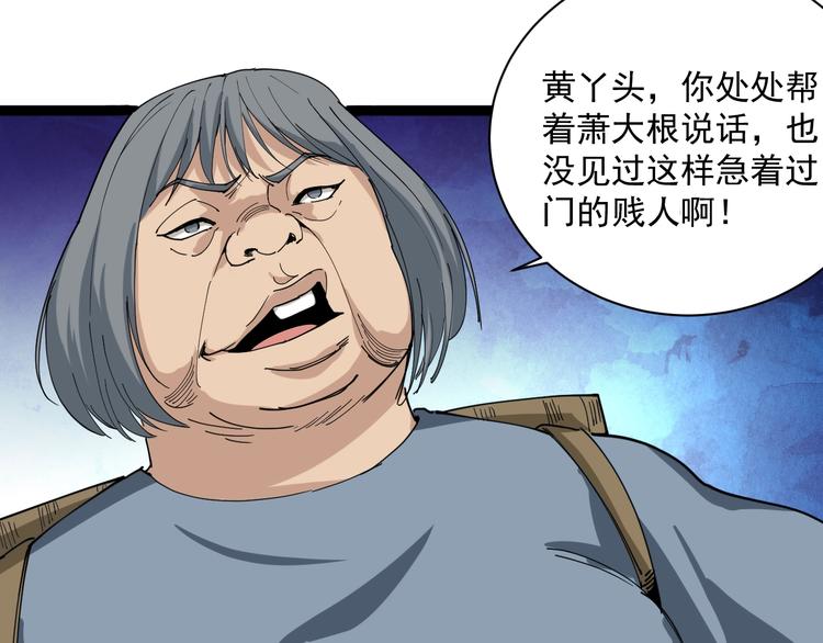 第5话 你中毒了！107