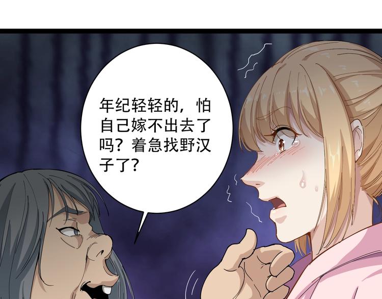 第5话 你中毒了！114