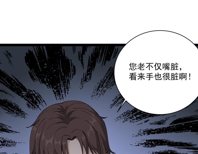 第5话 你中毒了！117