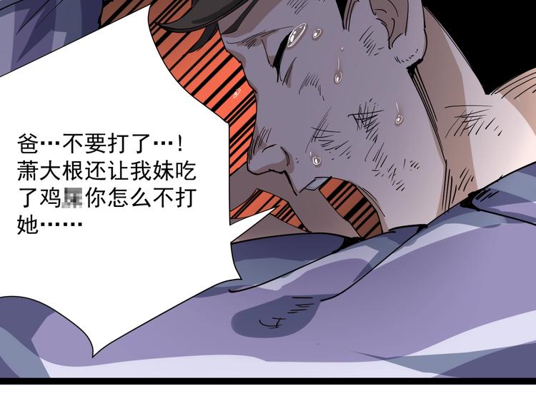 第5话 你中毒了！12