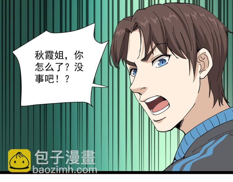 第5话 你中毒了！122