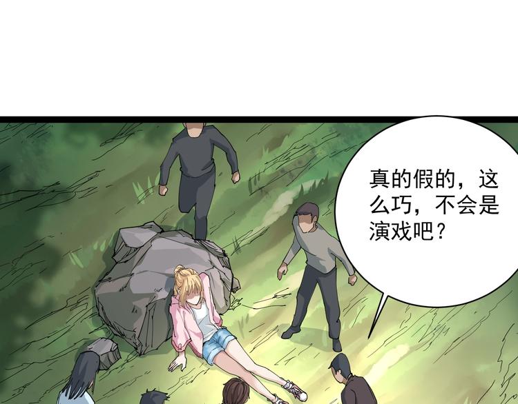 第5话 你中毒了！130