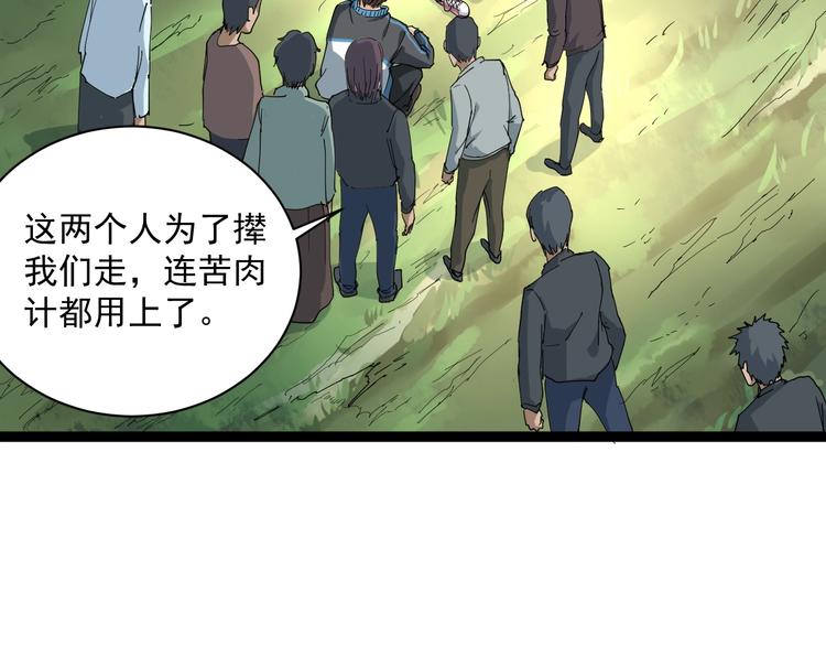 第5话 你中毒了！131