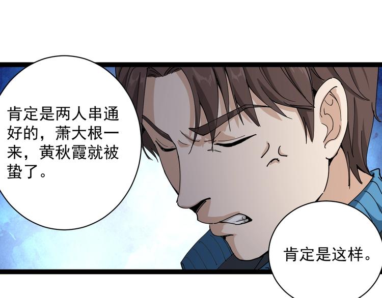 第5话 你中毒了！132