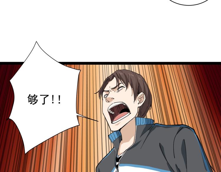 第5话 你中毒了！133
