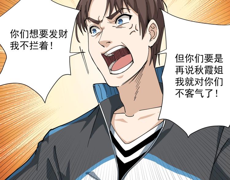 第5话 你中毒了！135