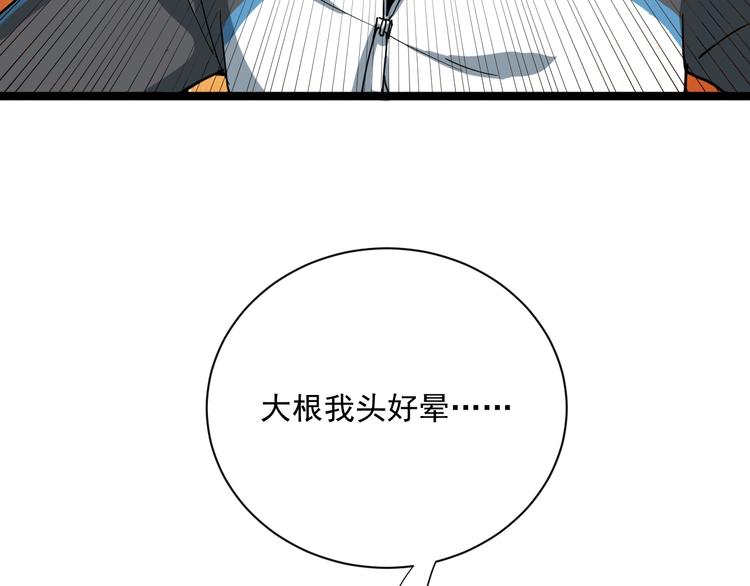 第5话 你中毒了！136