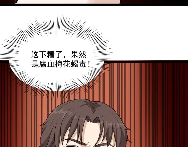 第5话 你中毒了！145