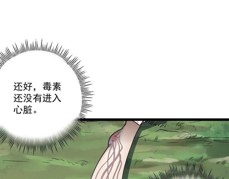 第5话 你中毒了！148