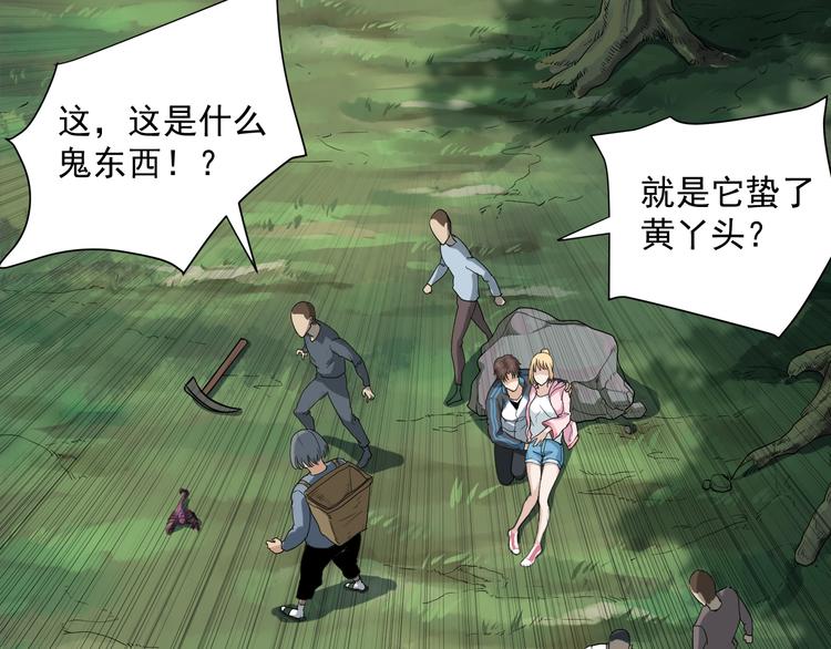 第5话 你中毒了！154