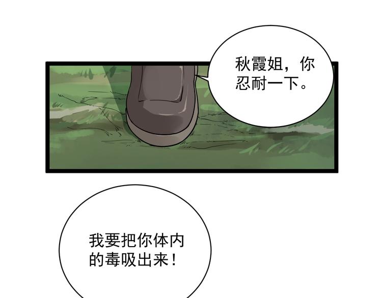 第5话 你中毒了！166