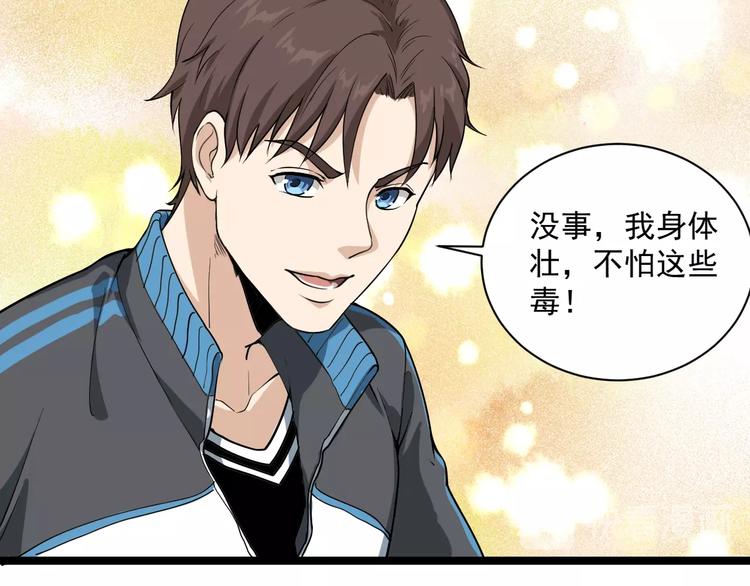 第5话 你中毒了！171