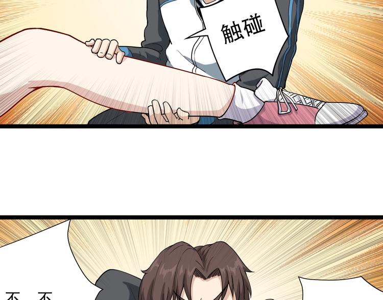 第5话 你中毒了！174