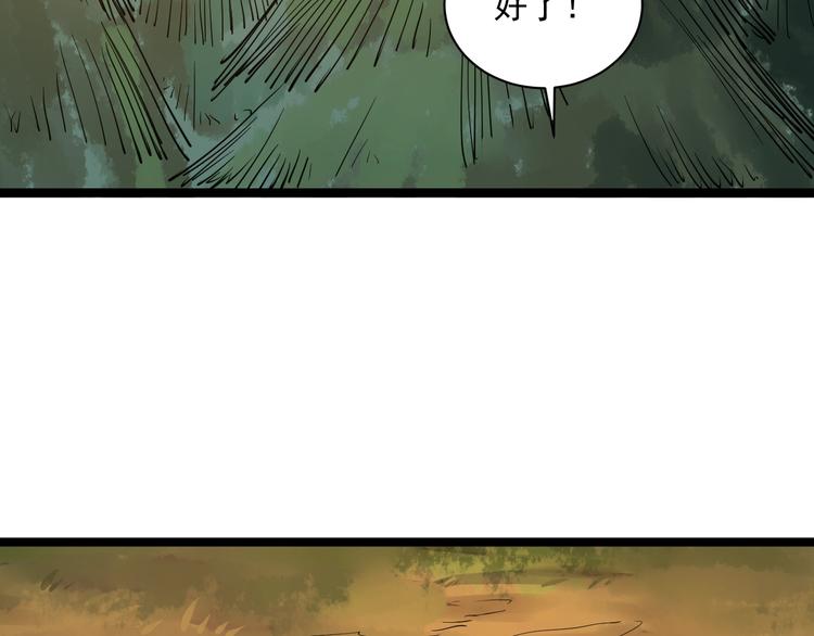 第5话 你中毒了！190