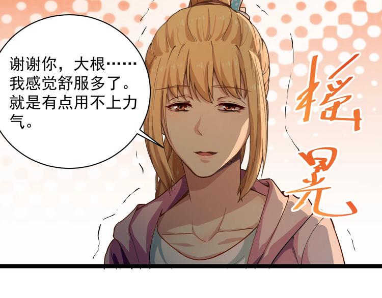 第5话 你中毒了！193