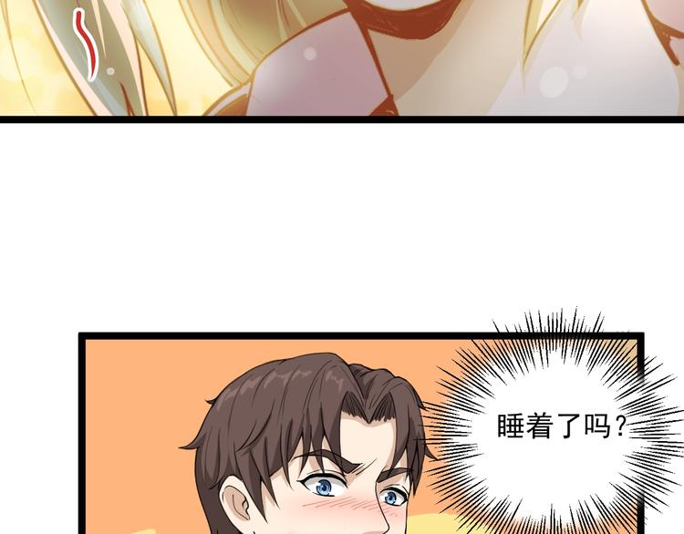 第5话 你中毒了！201
