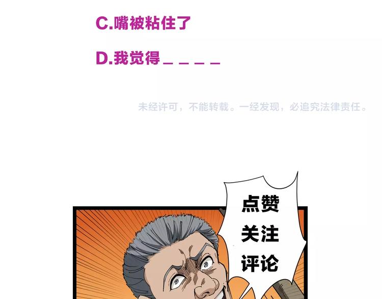 第5话 你中毒了！216