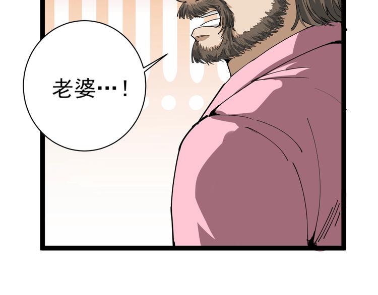 第5话 你中毒了！24