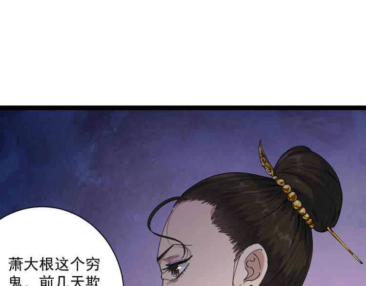 第5话 你中毒了！25