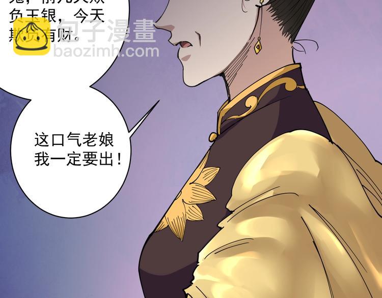 第5话 你中毒了！26