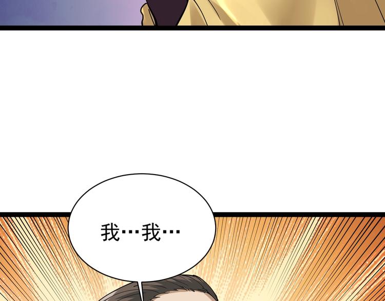 第5话 你中毒了！27
