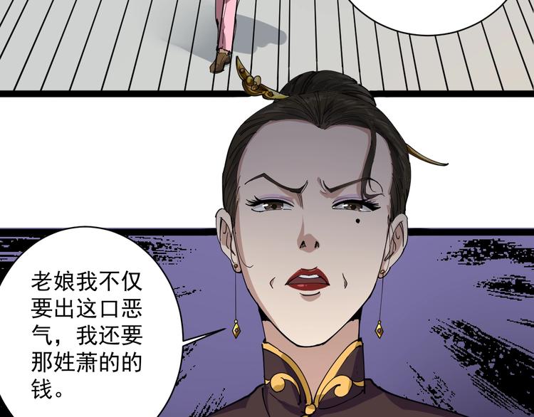第5话 你中毒了！32