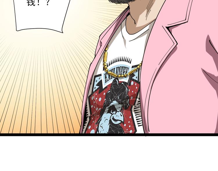 第5话 你中毒了！35