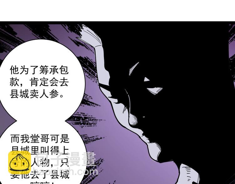 第5话 你中毒了！36