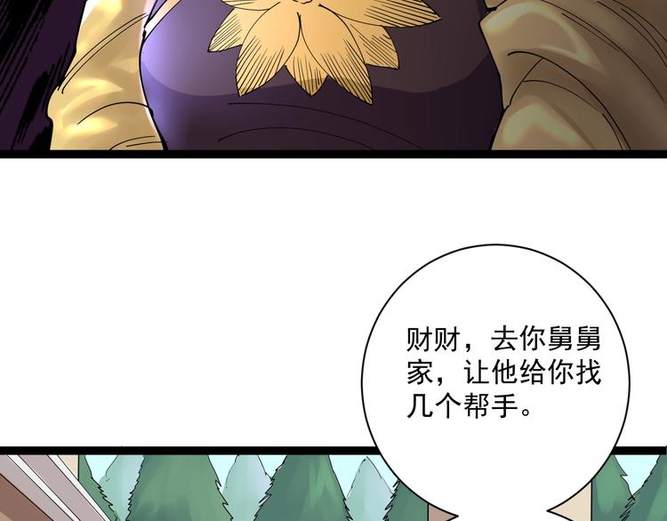 第5话 你中毒了！38