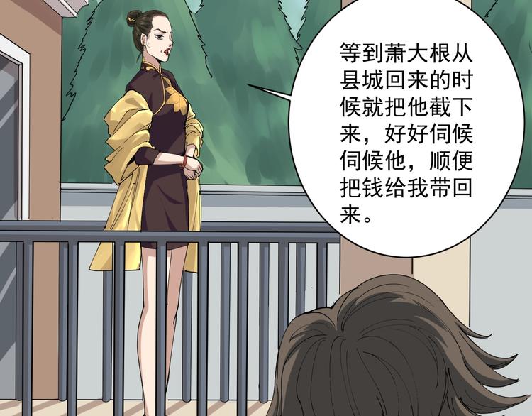 第5话 你中毒了！39