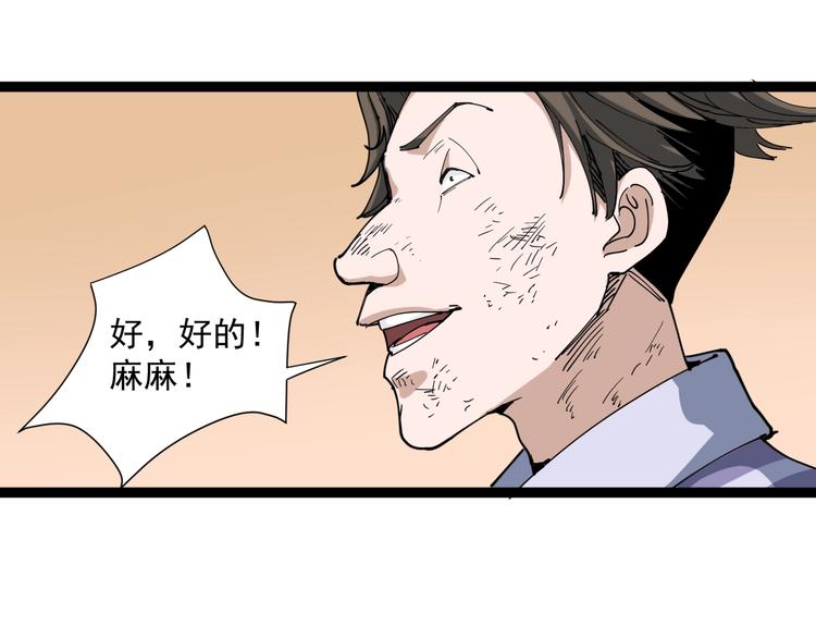 第5话 你中毒了！43