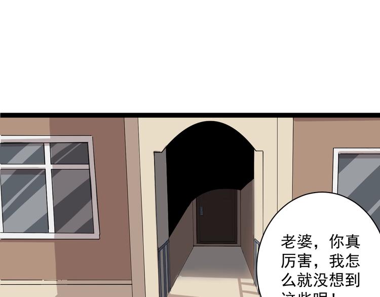 第5话 你中毒了！44