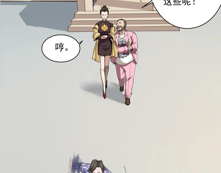 第5话 你中毒了！45