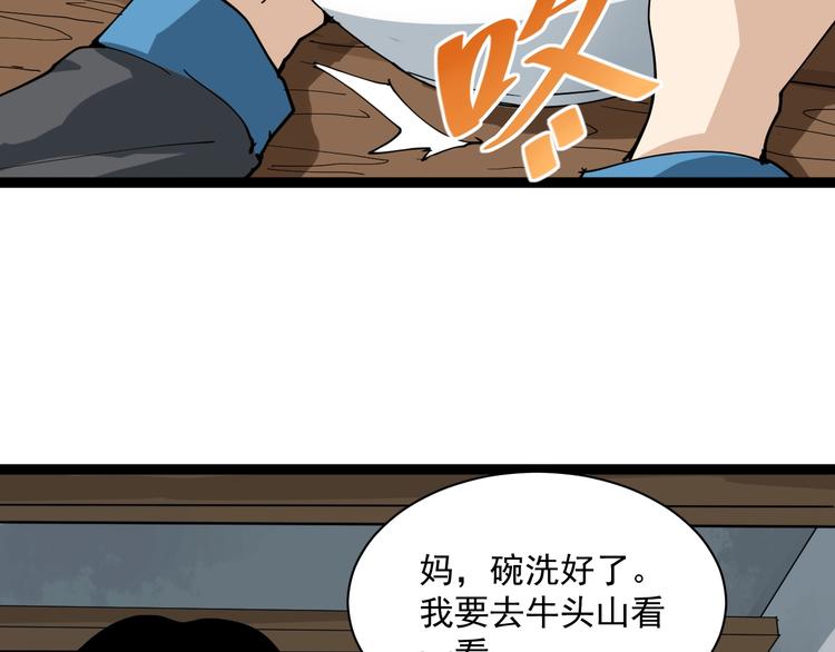 第5话 你中毒了！54