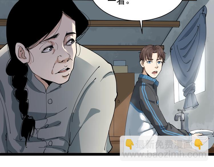 第5话 你中毒了！55