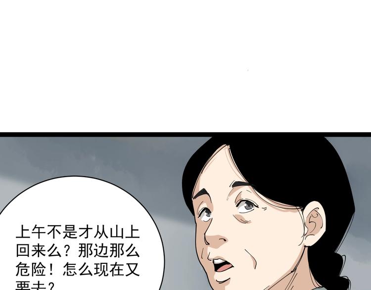第5话 你中毒了！56