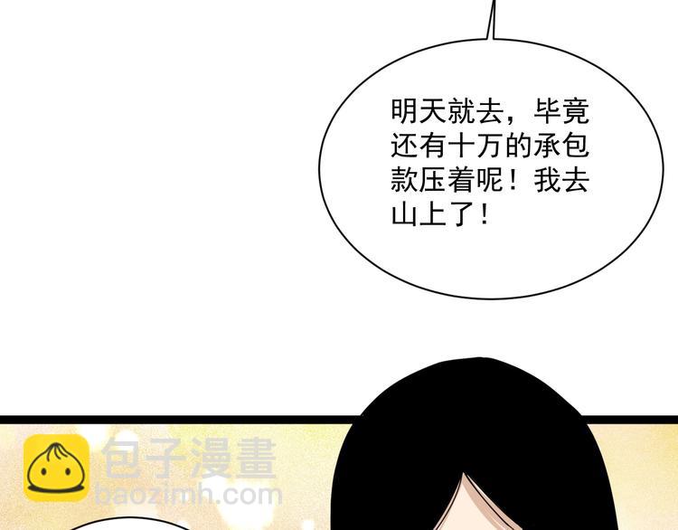 第5话 你中毒了！62