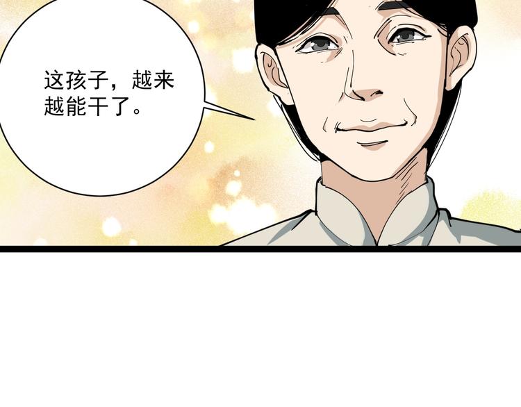 第5话 你中毒了！63