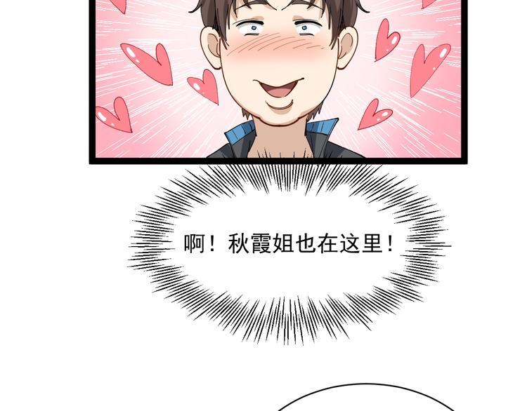 第5话 你中毒了！77