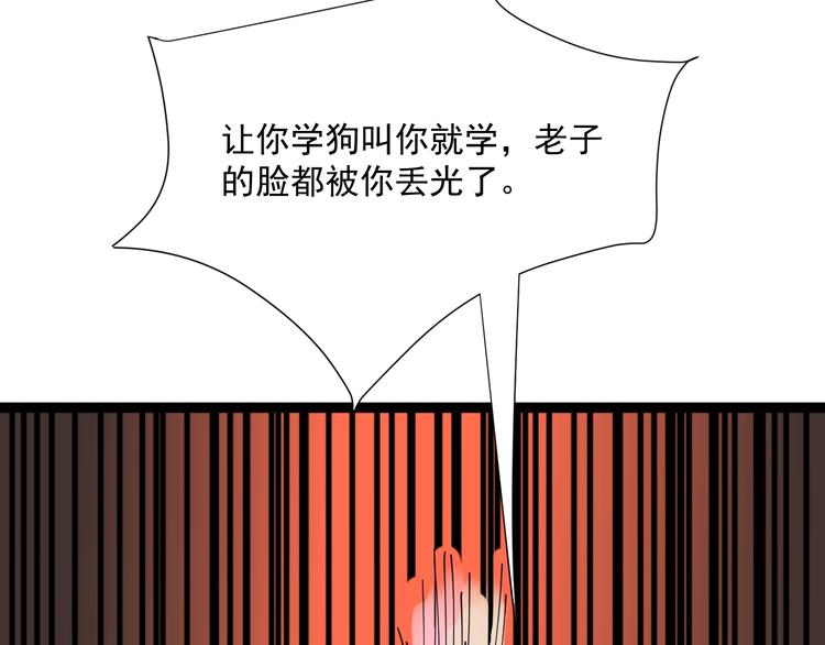 第5话 你中毒了！8