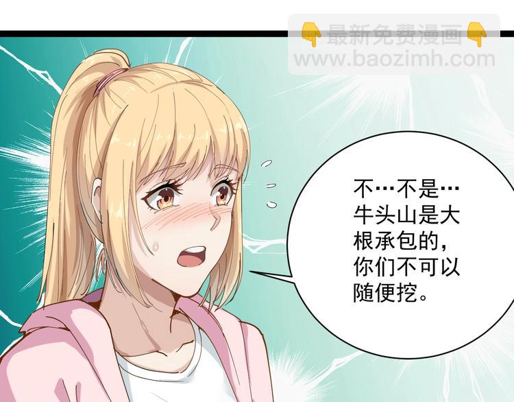 第5话 你中毒了！80