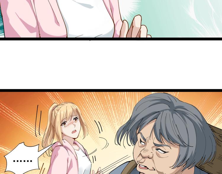 第5话 你中毒了！81