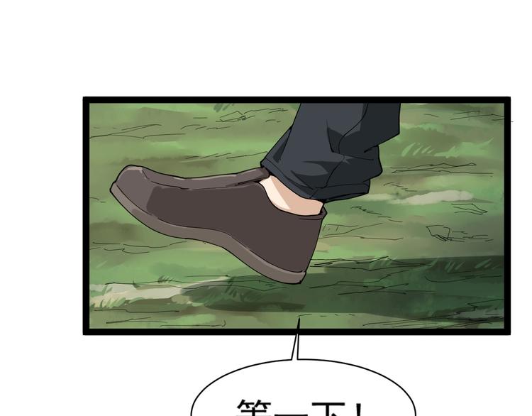第5话 你中毒了！83