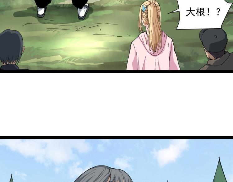 第5话 你中毒了！86
