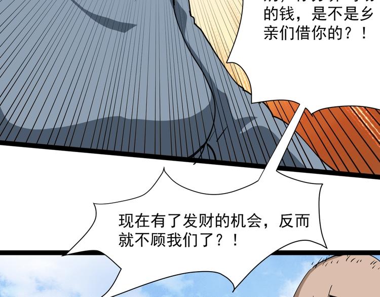 第5话 你中毒了！96