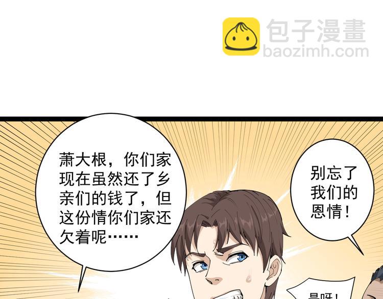 第5话 你中毒了！98
