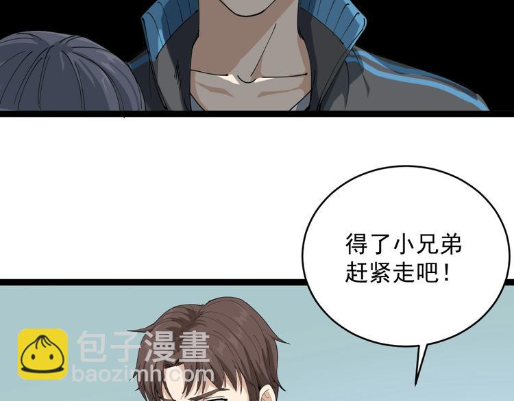 第7话 以气御针103
